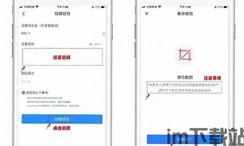 tp钱包在哪里修改密码,TP钱包修改密码指南(图7)