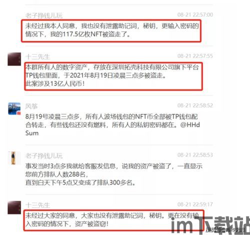 tp钱包购买币授权安全吗,TP钱包购买币授权安全吗？全面解析钱包授权机制(图9)