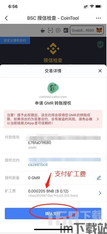 tp钱包购买币授权安全吗,TP钱包购买币授权安全吗？全面解析钱包授权机制(图10)