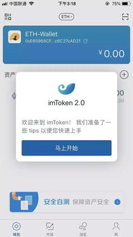 imtoken 中国版(图3)