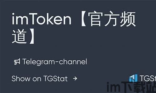 imtoken 中国版(图7)