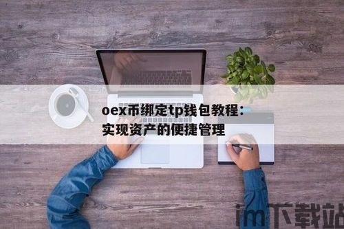 tp钱包等待确认,TP钱包交易确认过程详解(图6)