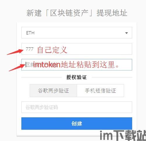 怎样在imtoken钱包转换币,如何在imoke钱包中转换币种(图1)