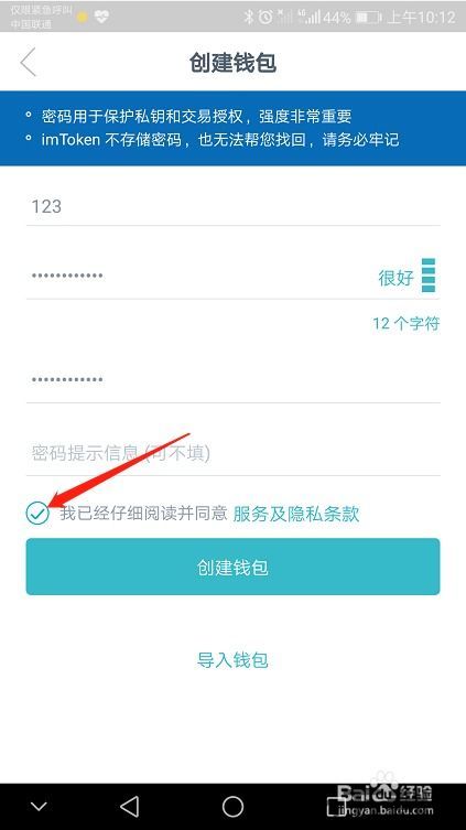 怎样在imtoken钱包转换币,如何在imoke钱包中转换币种(图13)