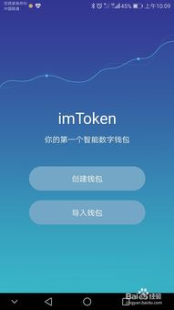 怎样在imtoken钱包转换币,如何在imoke钱包中转换币种(图14)