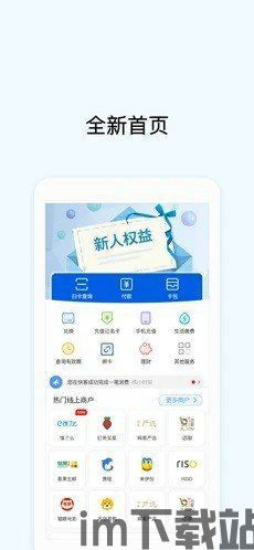 钱包app官方下载,钱包APP官方下载指南——便捷金融生活，尽在掌握(图2)