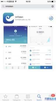 imtoken钱包下载苹果,安全便捷的数字资产管理工具(图2)