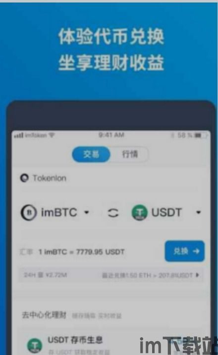 冷钱包imtoken官网,imToke冷钱包官网——数字资产安全管理的首选(图4)