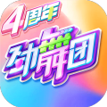 劲舞时代安卓版 劲舞时代安卓版
