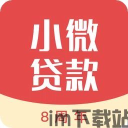 小鱼贷安卓版(图3)