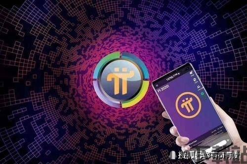 π 比特币,探索加密货币的新星