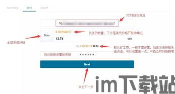 虚拟币领空投钱包的usdt归零,揭秘风险与应对策略(图2)