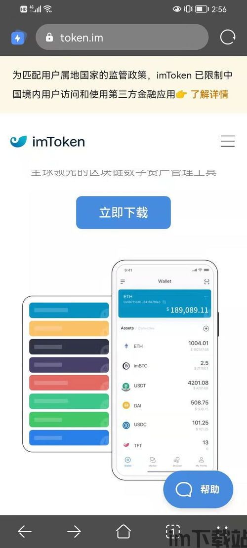 imtoken怎么读,imToken怎么读？数字钱包的正确发音与使用指南(图6)