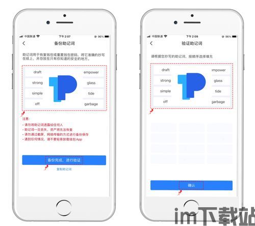 tp钱包usdt跨链转多久到账,TP钱包USDT跨链转账到账时间详解(图1)