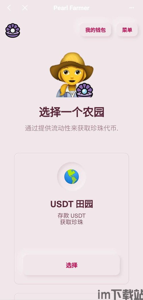 usdt钱包挖矿,正规usdt交易平台官网(图1)