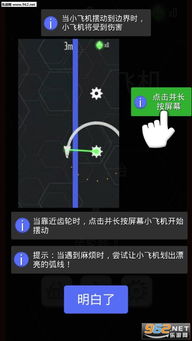 小飞机中文版怎么设置安卓版本的,安卓版小飞机中文版设置教程，轻松享受飞行乐趣(图2)