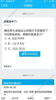 qq钱包购买usdt,轻松使用QQ钱包购买USDT，开启数字货币投资之旅(图4)