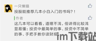 靠比特币暴富的小说家,从网络小说家到比特币巨富的逆袭之路(图1)