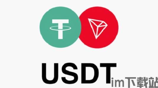 usdt trc20冷钱包,什么是USDT TRC20冷钱包？(图2)