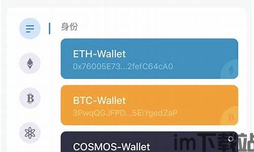 什么是imtoken钱包,什么是imToken钱包？(图4)