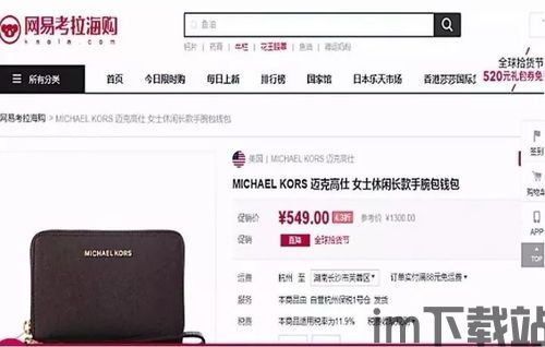 usdt钱包首页截图,功能布局与用户体验(图15)