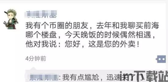 90后做空比特币是谁,90后校友吴幽因做空比特币面临千万捐款未兑现困境(图1)