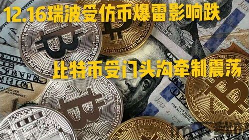 门头沟比特币,历史与现状的交织(图3)