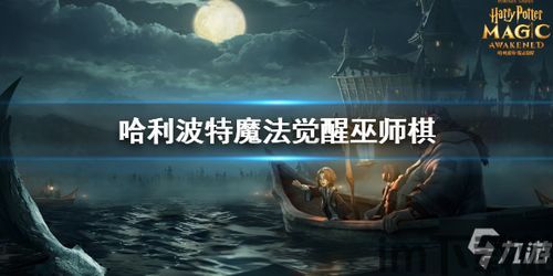 哈利波特魔法觉醒属于什么画风,英伦魔幻的视觉盛宴(图4)