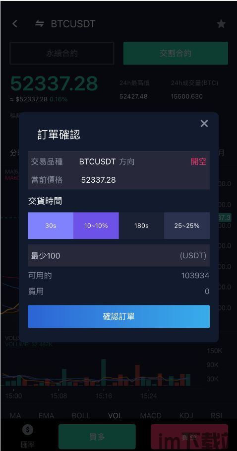 usdt钱包对接交易所源代码,USDT钱包对接交易所源代码详解(图7)