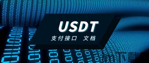 哪些usdt钱包,哪些USDT钱包值得信赖？(图5)