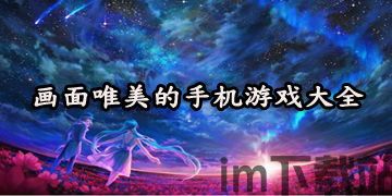 游戏中心安卓版(图1)