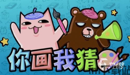 你画我猜安卓版(图3)