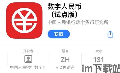 币信钱包USDT怎么兑换人民币,币信钱包USDT兑换人民币全攻略(图5)