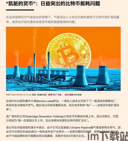 比特币高耗能应关闭,为何应关闭挖矿活动(图5)