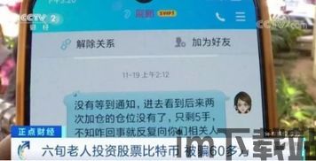 比特币为什么这么多人骗,比特币为何成为骗局的温床？(图5)