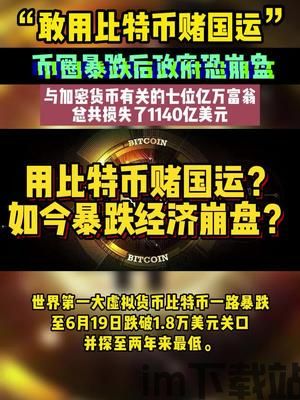 比特币最新出逃消息,投资者纷纷撤离，市场情绪波动加剧(图3)