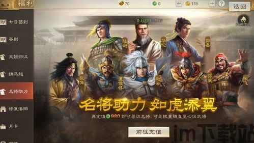 三国志战棋版 评测,策略与战棋的完美融合(图6)