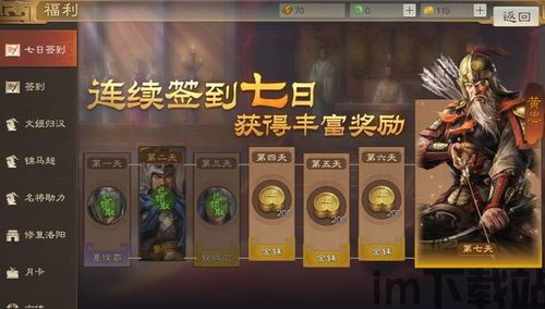 三国志战棋版 评测,策略与战棋的完美融合(图12)