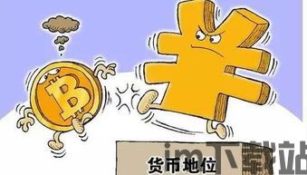 中国比特币大王是谁,揭秘币圈传奇人物(图1)