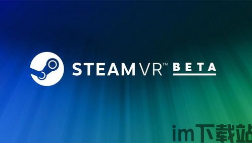 奇御2和steamvr串流,无缝连接虚拟现实世界(图2)