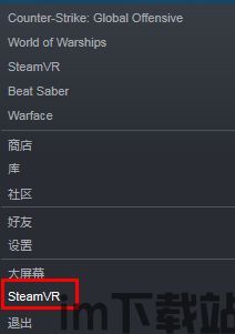 奇御2和steamvr串流,无缝连接虚拟现实世界(图3)