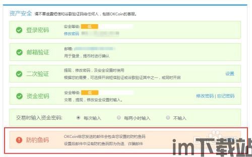 邮件诈骗比特币支付smtp,警惕！比特币支付SMTP邮件诈骗，保护您的资产安全(图2)