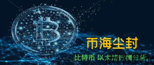 币海比特币,bitcoin比特币官网中文版(图1)