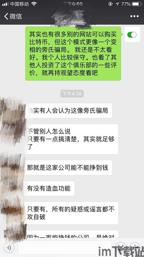 空中比特币俱乐部咋样,探索虚拟货币的空中盛宴(图2)