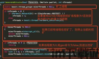 修改比特币源代码挖矿,深入解析比特币源代码挖矿的修改与优化(图4)