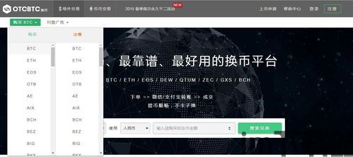 网页比特币交易网站,如何选择与使用(图3)