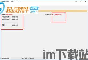 哪里查看比特币交易记录,如何查看比特币交易记录——全面指南(图2)