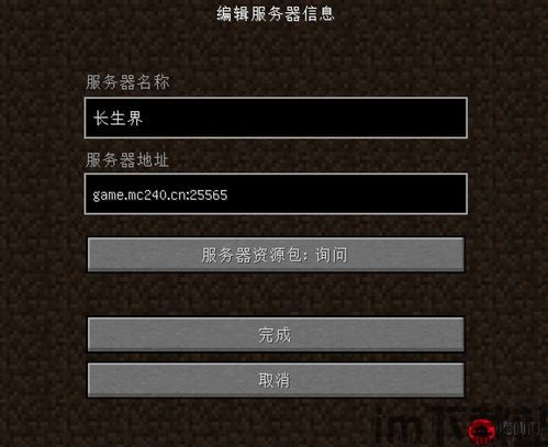 我的世界1.12.2版本ip(图1)