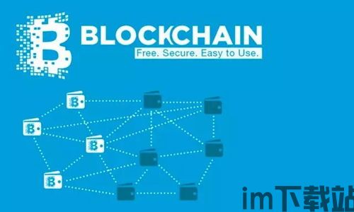 区块链技术应用于比特币,区块链技术概述(图2)