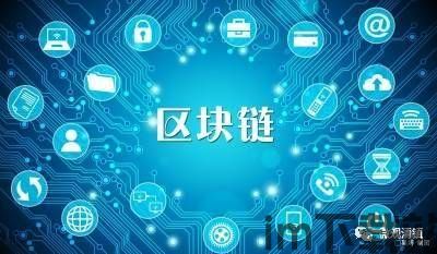 区块链技术应用于比特币,区块链技术概述(图6)